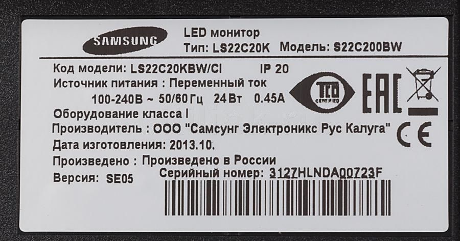 Установить номер экран. Монитор Samsung s22c200bw. Монитор самсунг ls22c20kbw/ci. Монитор Samsung s22c200 характеристики. Серийный номер монитора.
